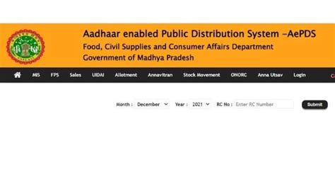 scm mp gov in|AePDS.